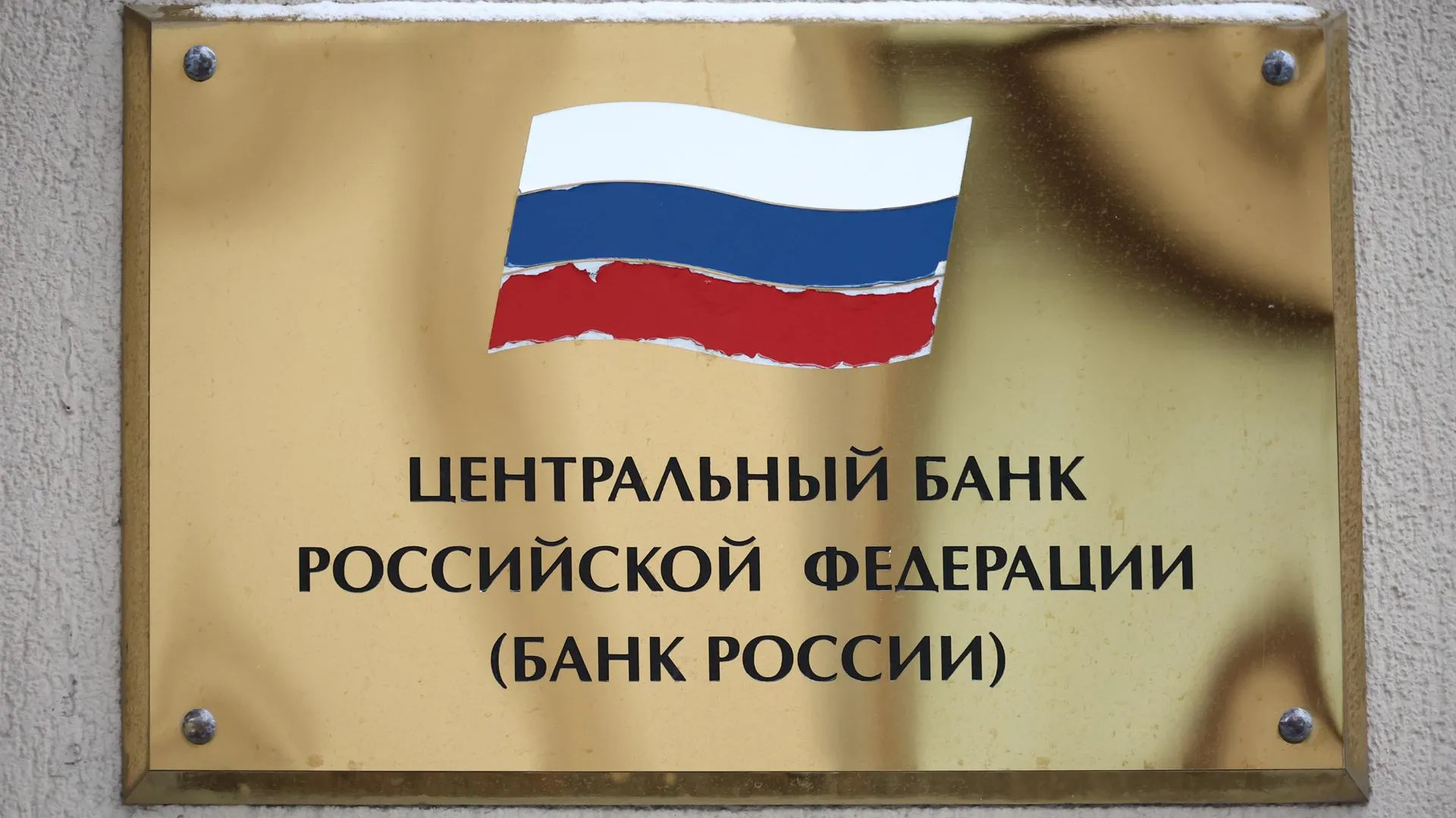 В ЦБ РФ перечислили популярные фразы телефонных мошенников