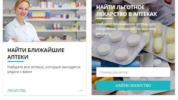 Информационный портал о лекарствах начал работу в Подмосковье