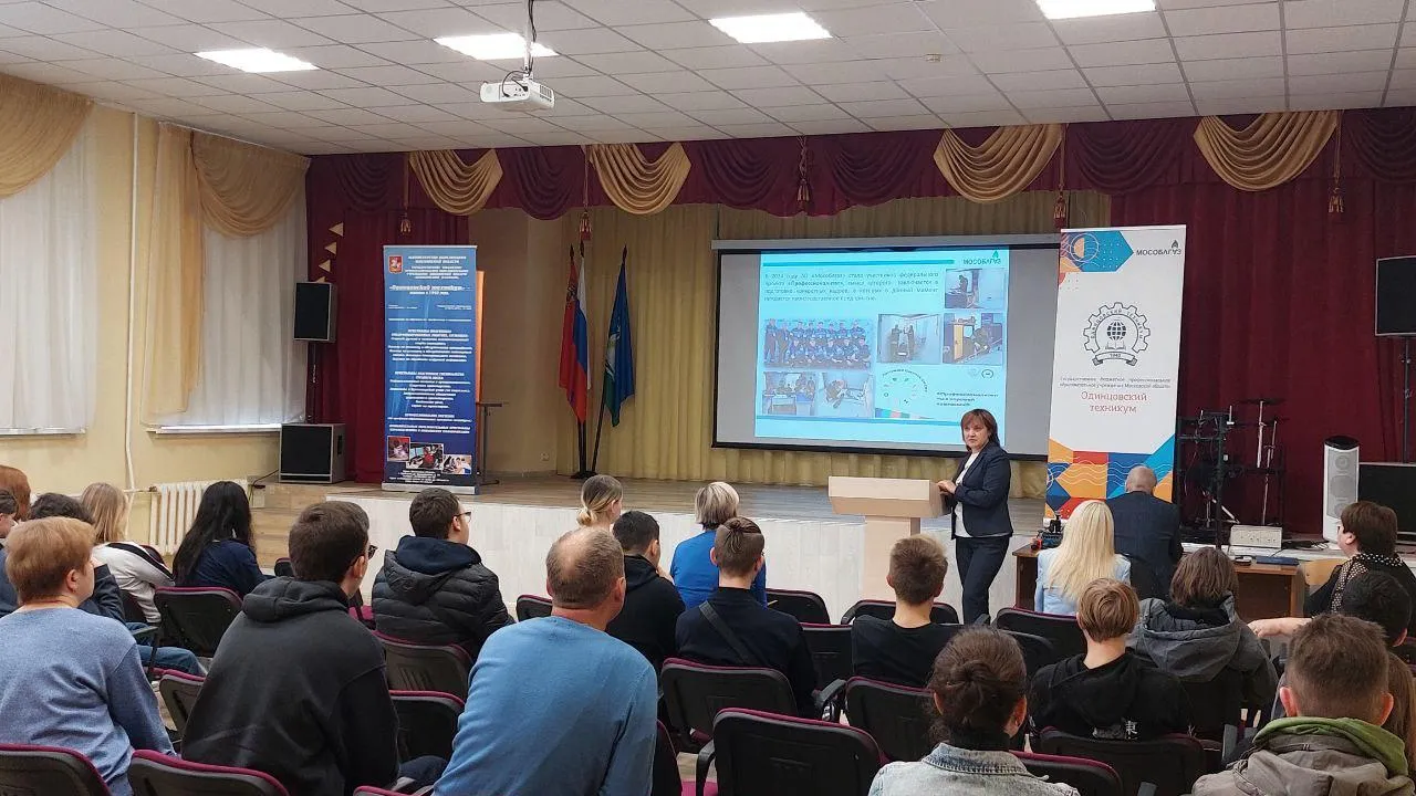 Фото: Министерство образования МО