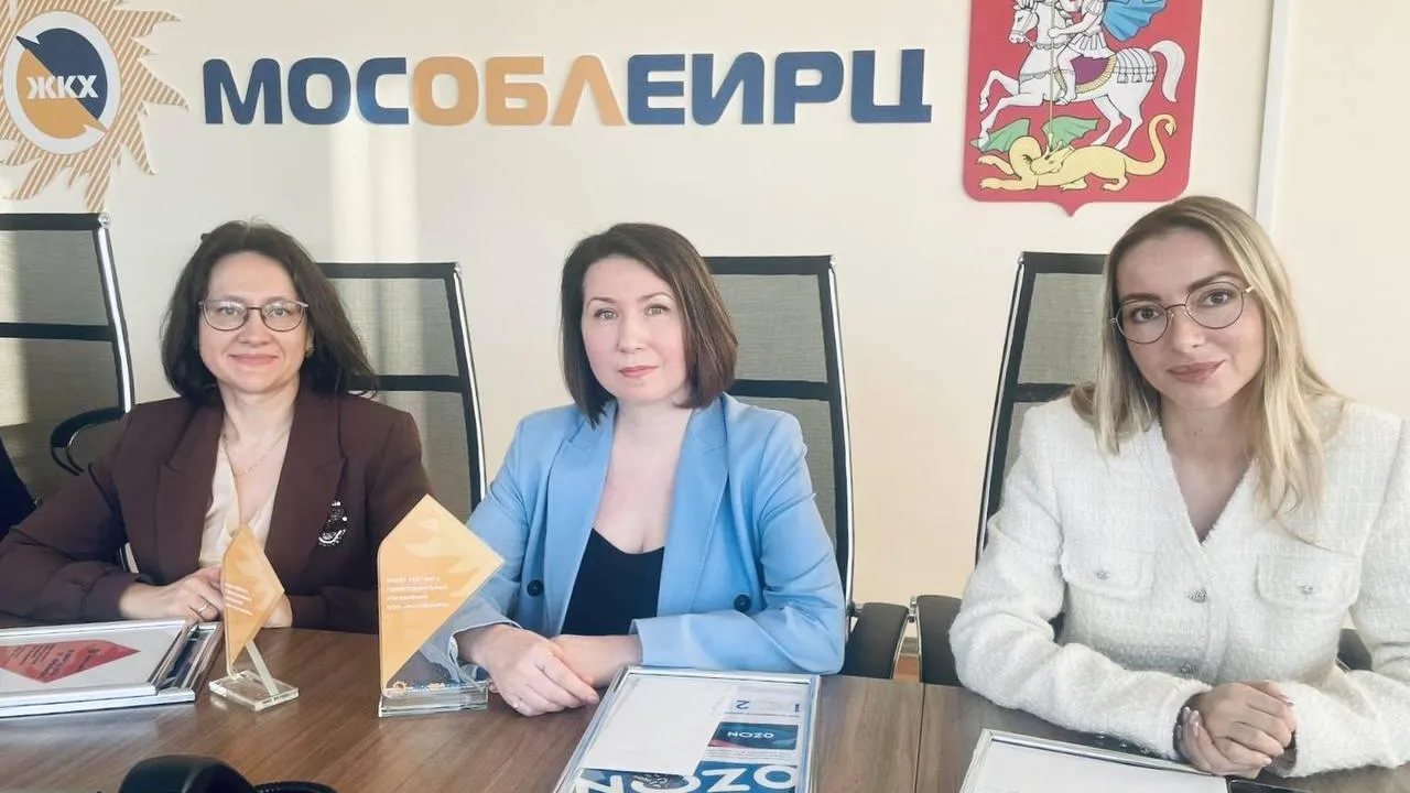 Министерство жилищно-коммунального хозяйства Московской области