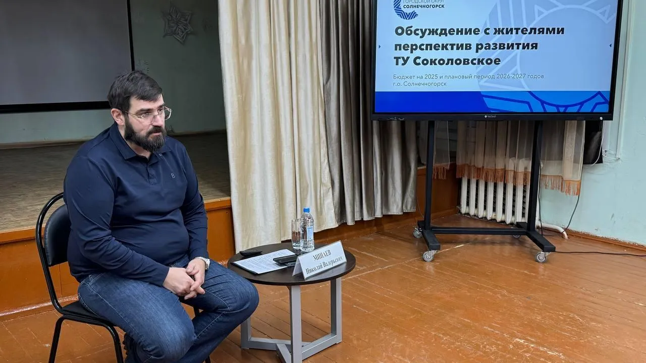 Пресс-служба администрации городского округа Солнечногорск