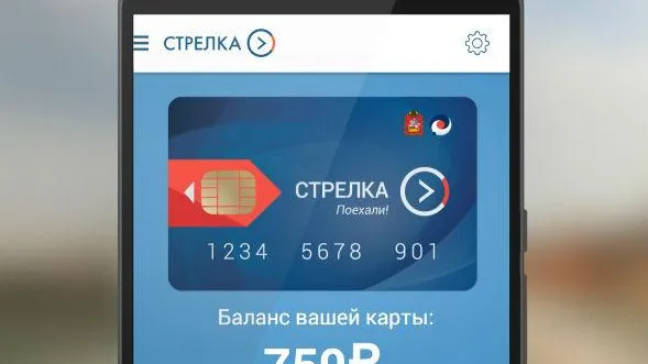 Скидками на проезд пользуются более 3,2 тыс обладателей «Стрелки»