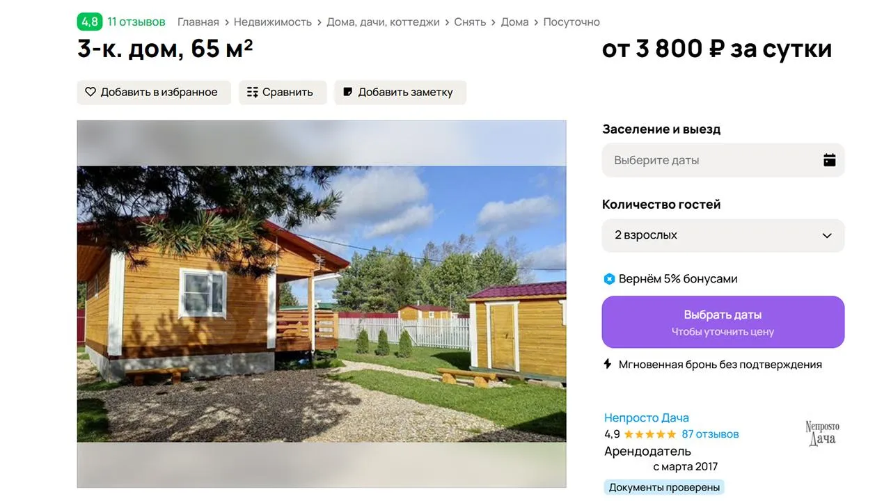 городская доска объявлений