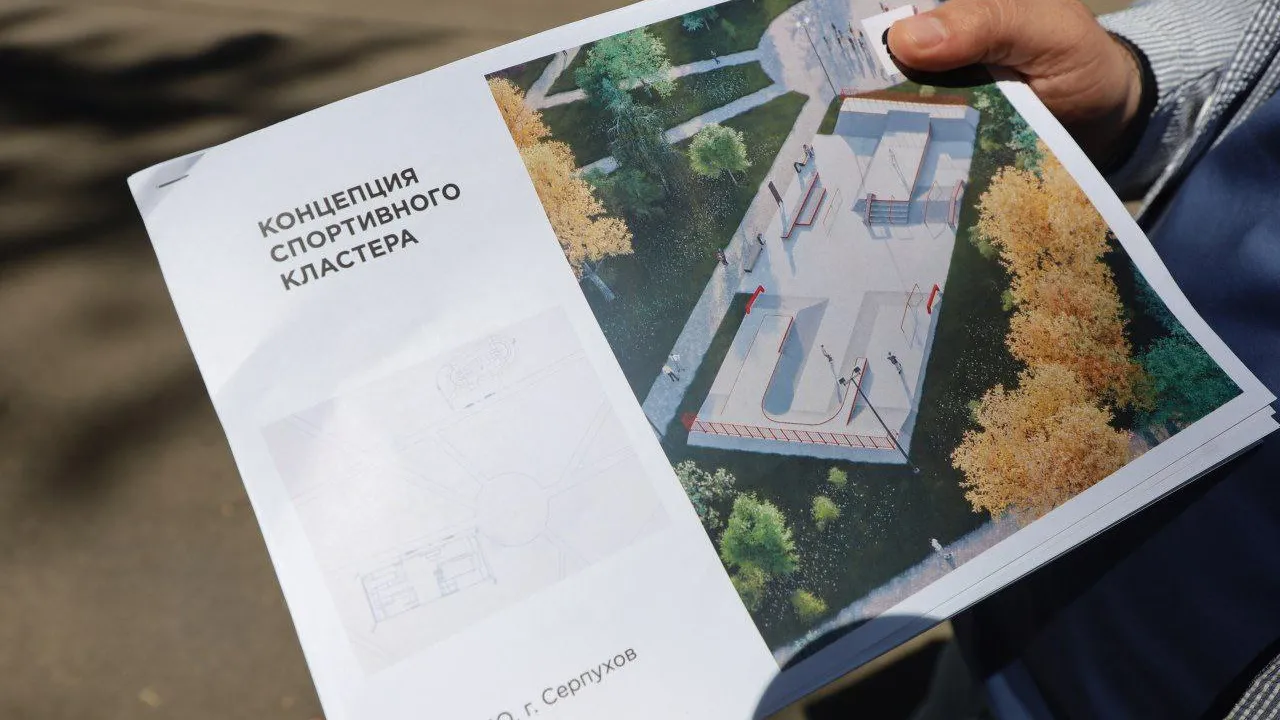 Фото: пресс-служба администрации г.о. Серпухов