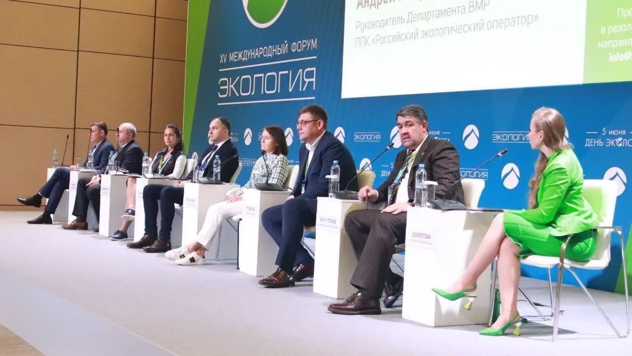 Министерство экологии и природопользования МО