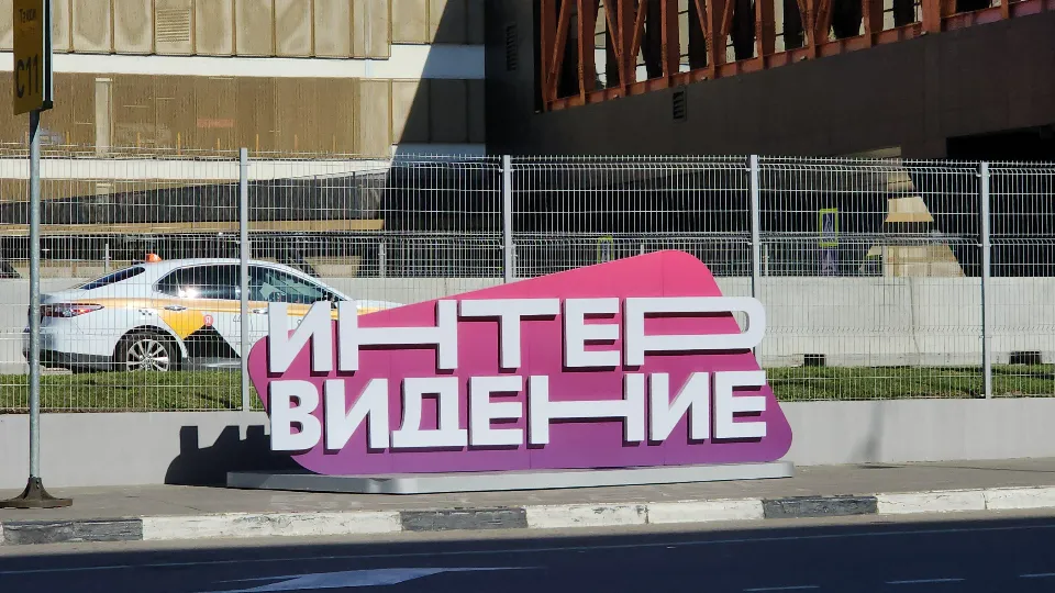 Фото: МедиаБанк Подмосковья/Иван Чижов