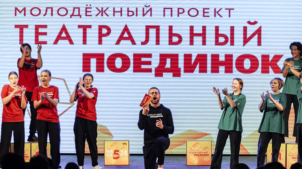 Фото: пресс-служба Молодежного проекта «Театральный поединок»
