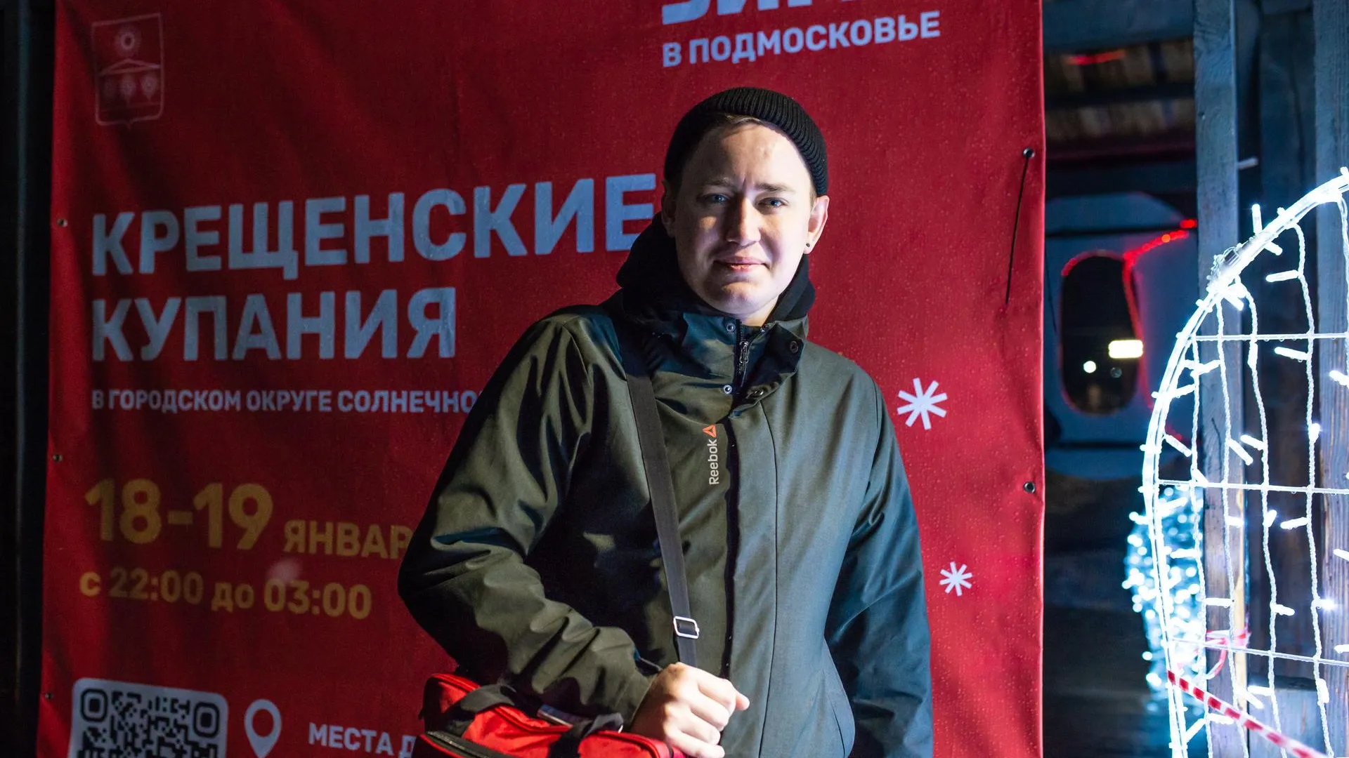 Фото: пресс-служба Солнечногорской больницы