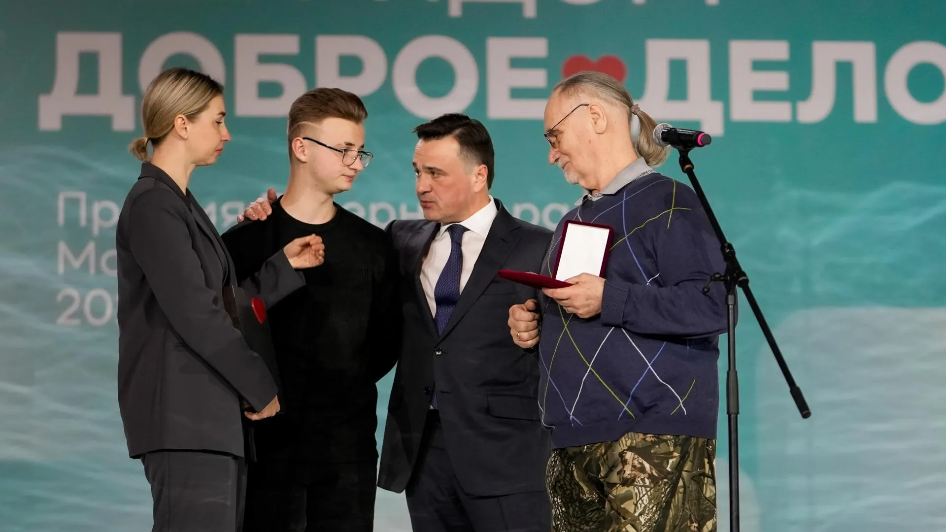 Губернатор Подмосковья: 70 человек стали лауреатами премии «Мы рядом. Доброе дело»