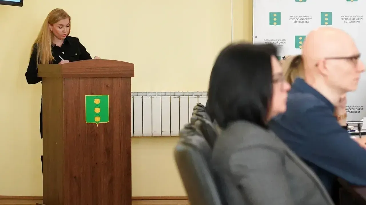 Пресс-служба администрации городского округа Котельники