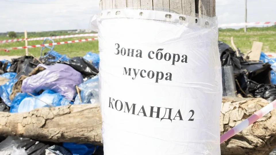 Фото: Минэкологии МО