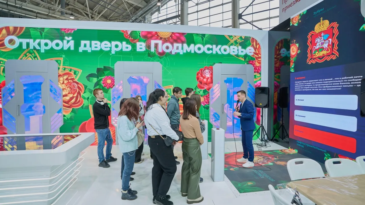 Министерство экономики и финансов Московской области