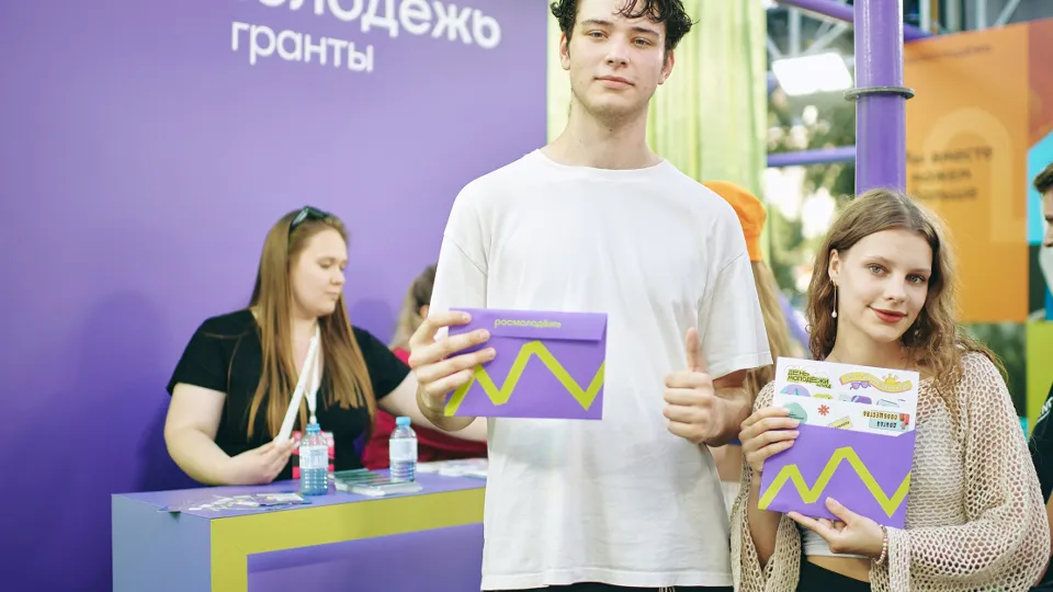 Фото: vk.com/Росмолодежь.Гранты