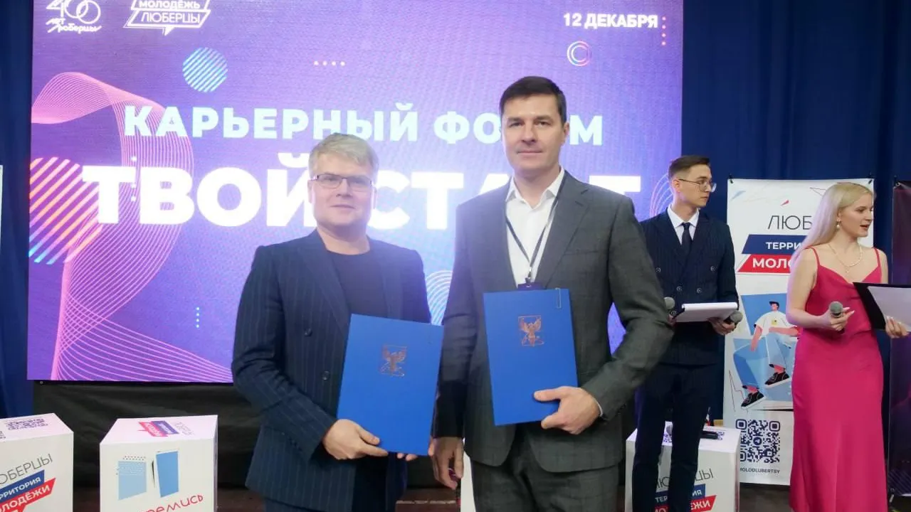 Глава Люберец подписал соглашения о сотрудничестве с вузами