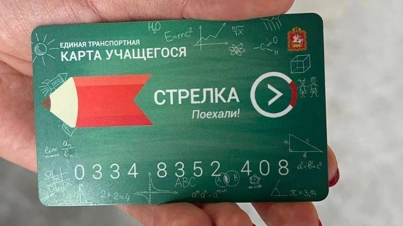 Голосование за лучший авторский дизайн карт «Стрелка» идет в Подмосковье