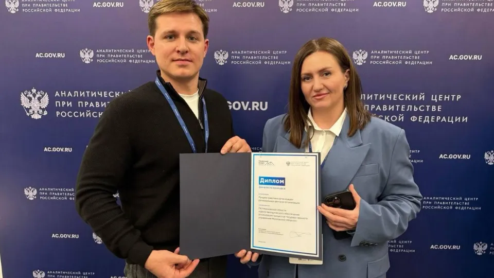 Фото: Министерство государственного управления, информационных технологий и связи Московской области