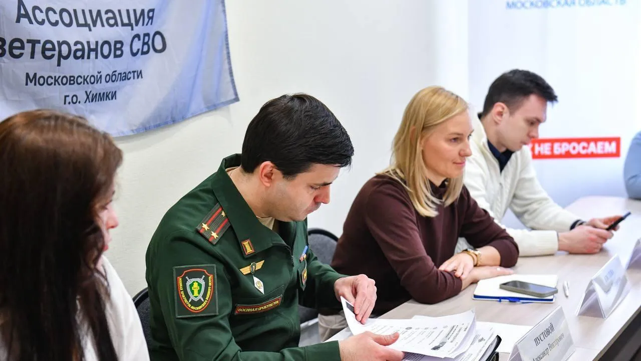 Ассоциация ветеранов СВО. Химки