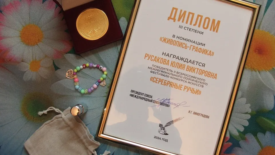 Фото: из личного архива Юлии Русаковой