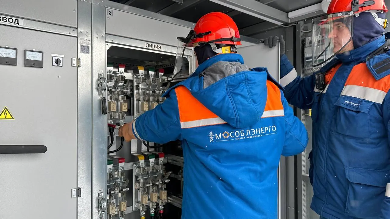Фото: Мособлэнерго