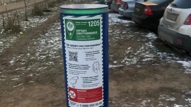 Министерство энергетики МО