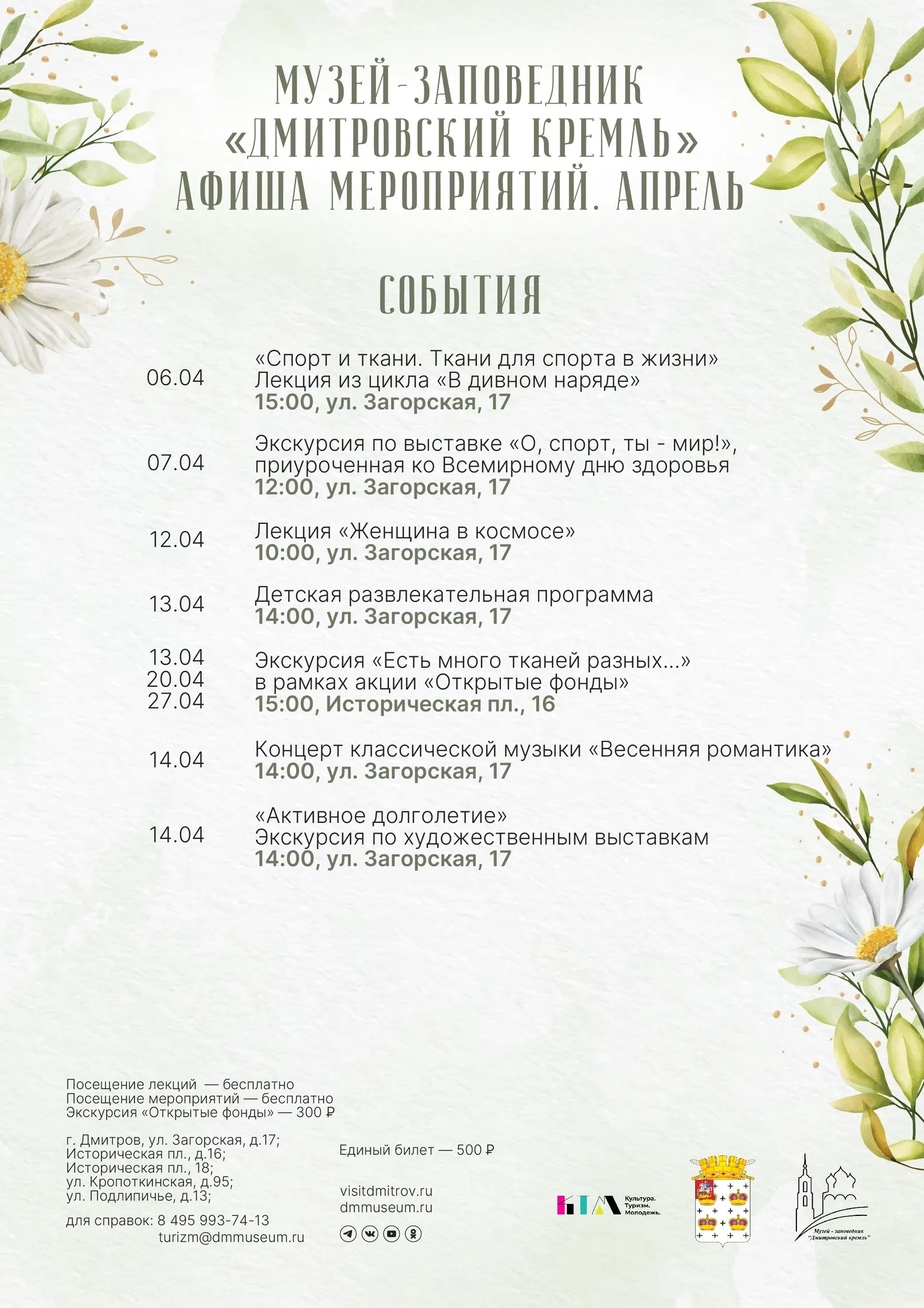 Фото: vk.com/Музей-заповедник Дмитровский Кремль.