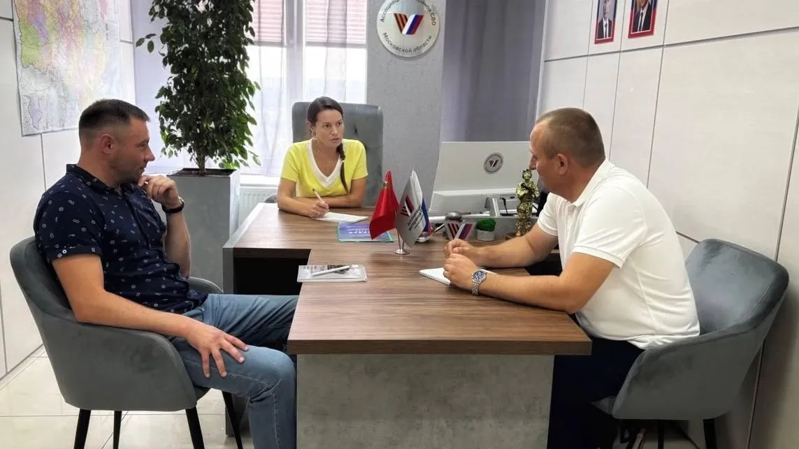 Ассоциация ветеранов СВО Московской области