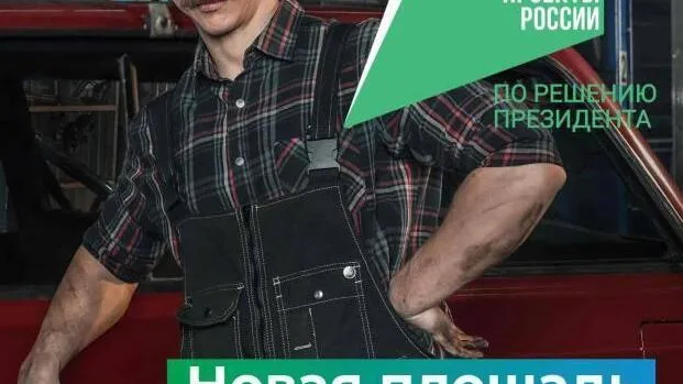 Министерство благоустройства МО