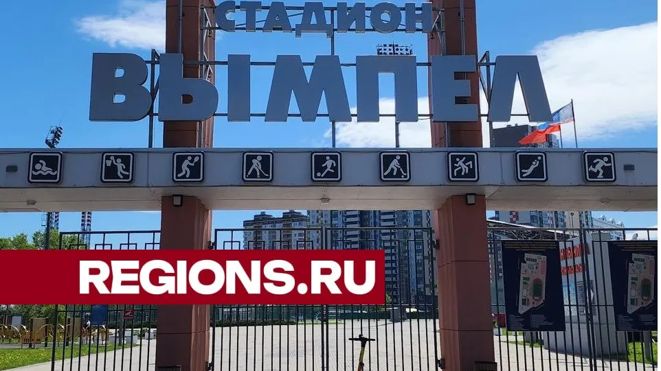 Фото: REGIONS/Роман Савельев