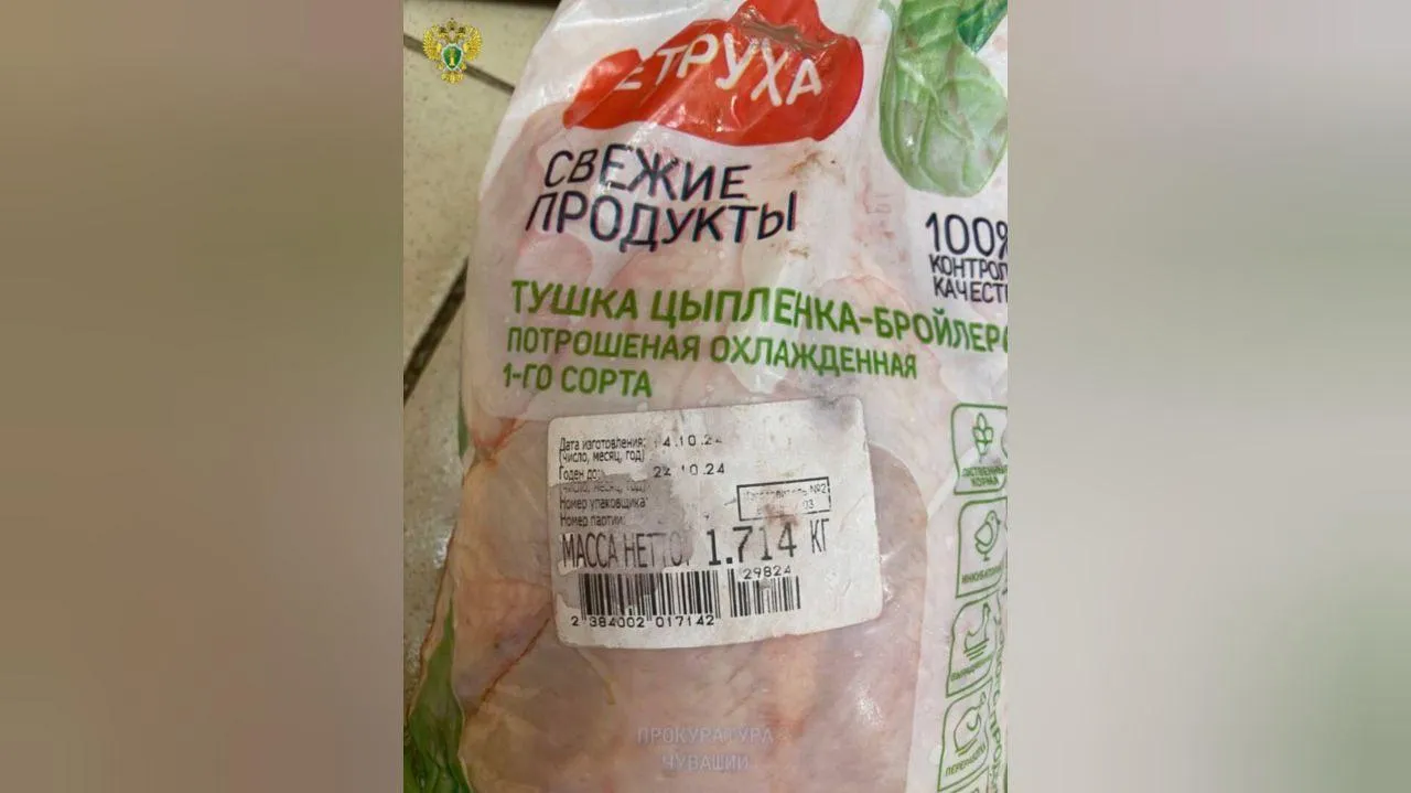 Прокуратура Чувашии