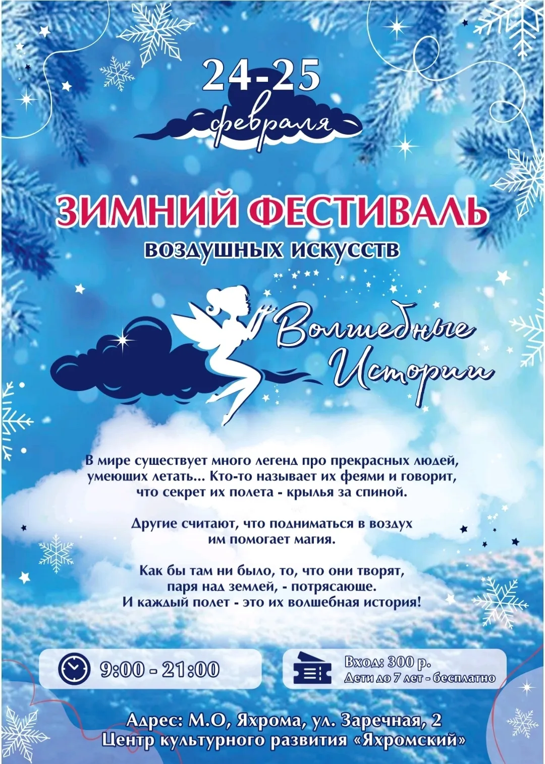 Фото: Центр культурного развития «Яхромский».