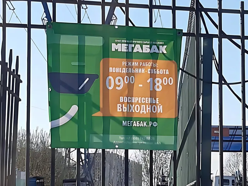 Фото: администрация г.о. Реутов