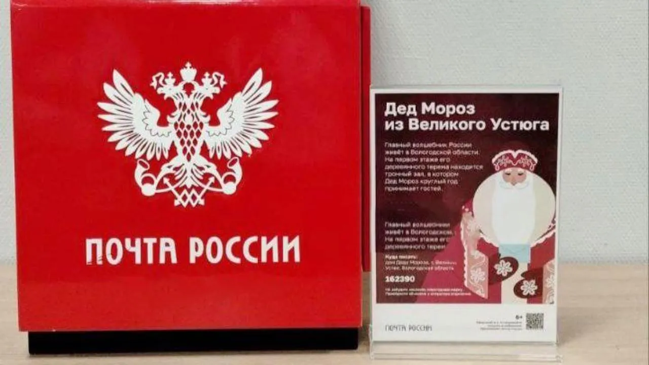 Юные жители Подмосковья уже могут отправить письма главному волшебнику в Великий Устюг