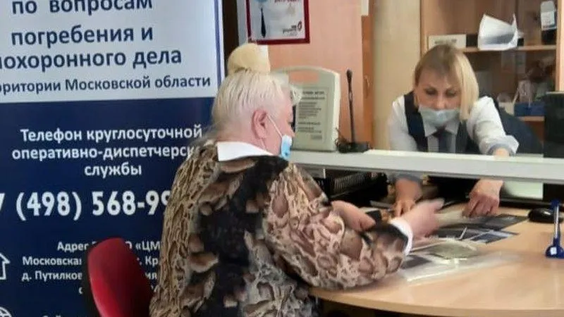 Консультации по вопросам похоронного дела продолжают проводить в МФЦ Подмосковья