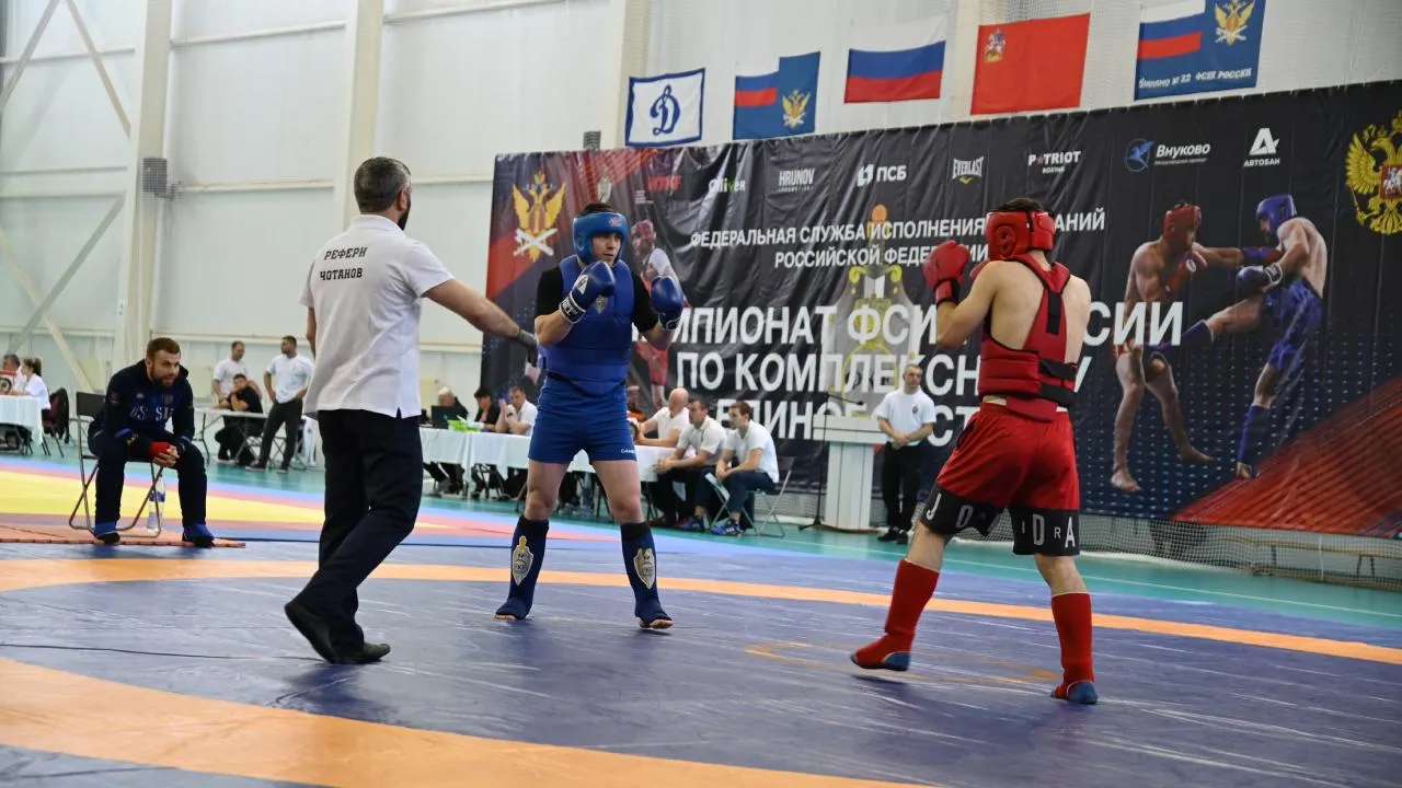 Чемпионат ФСИН РФ по комплексному единоборству начался в Подмосковье