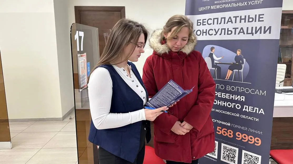 МФЦ г.о. Мытищи