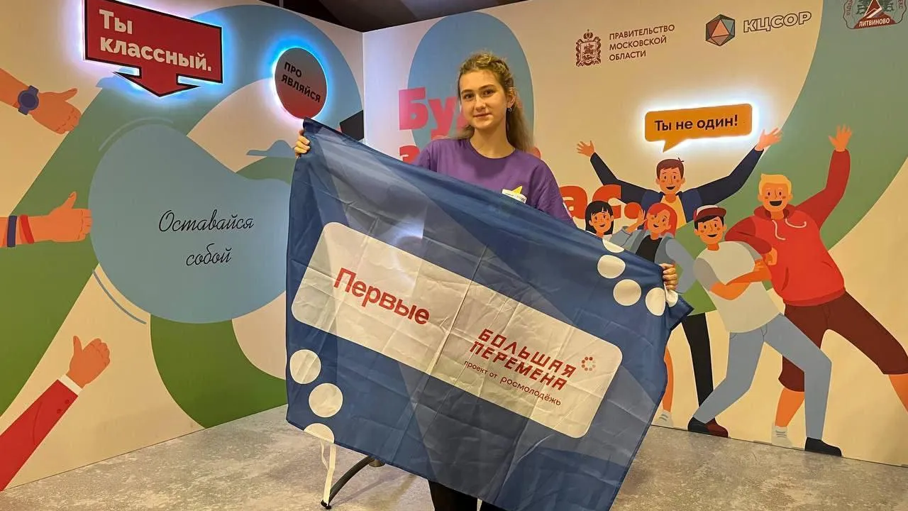 Министерство образования Московской области