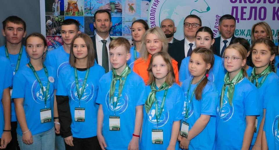 Юных жителей Подмосковья пригласили к участию в премии «Экология — дело каждого»