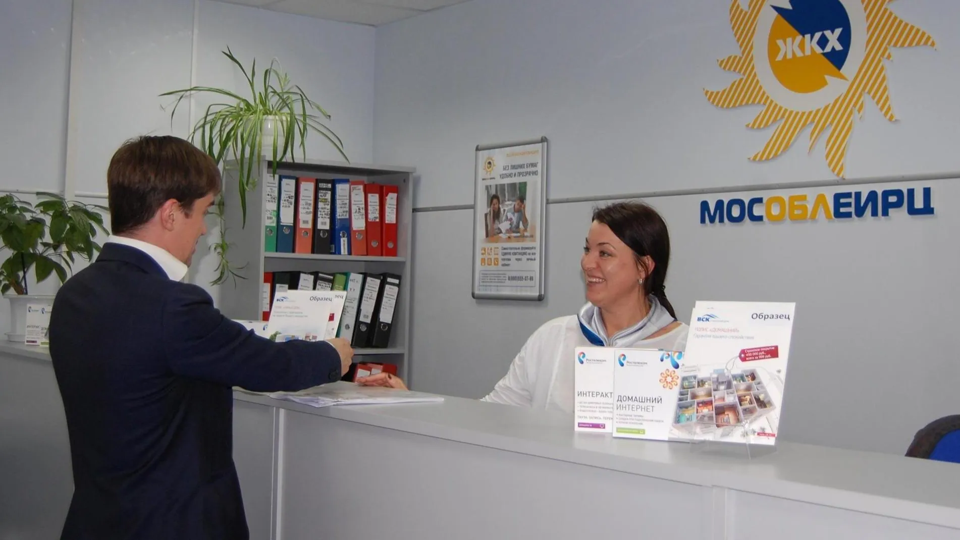 Фото: Министерство ЖКХ МО