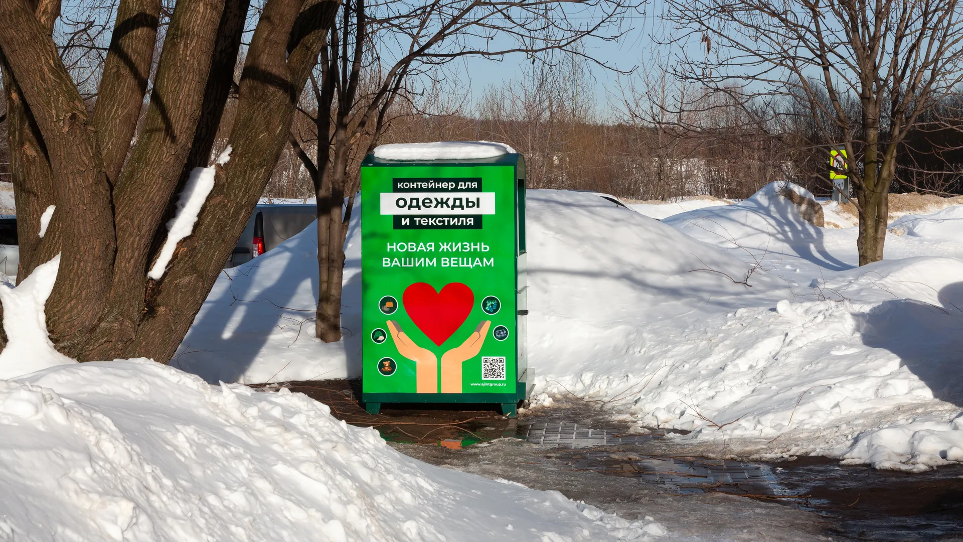 Контейнер для одежды и текстиля на улице города Дзержинский