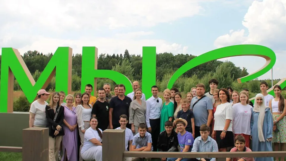 Фото: Министерство экологии и природопользования Московской области