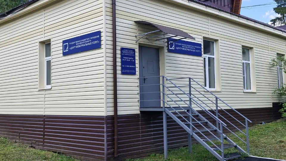 Фото: ГБУ МО «ЦМУ»