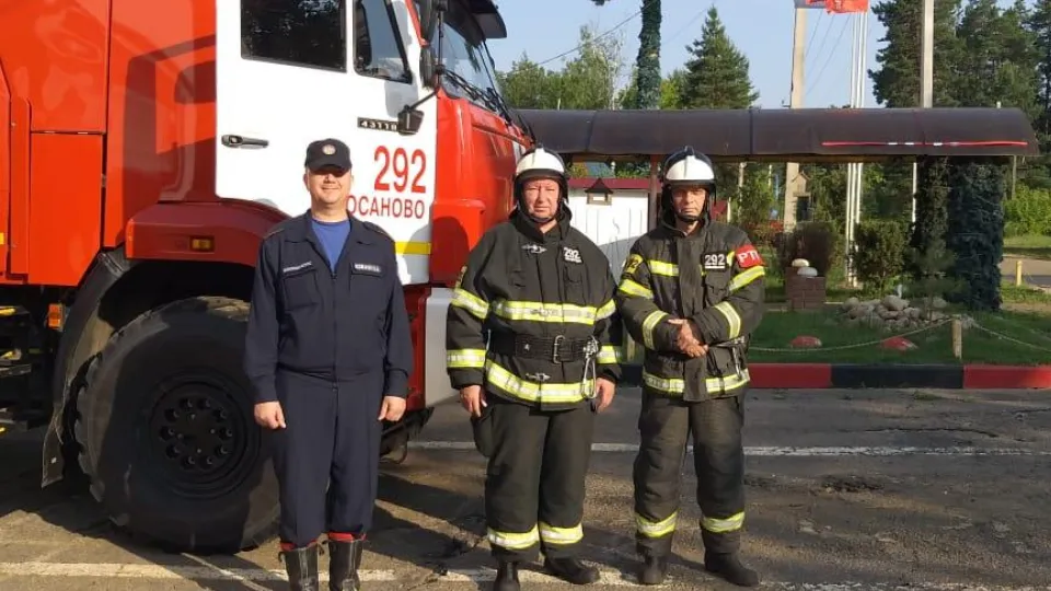 Фото: ГКУ МО «Мособлпожспас»
