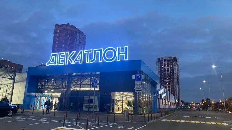Министерство инвестиций, промышленности и науки МО