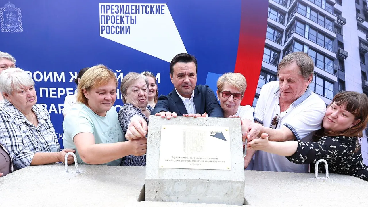 Губернатор Андрей Воробьев вместе с жителями Климовска дал старт строительству дома