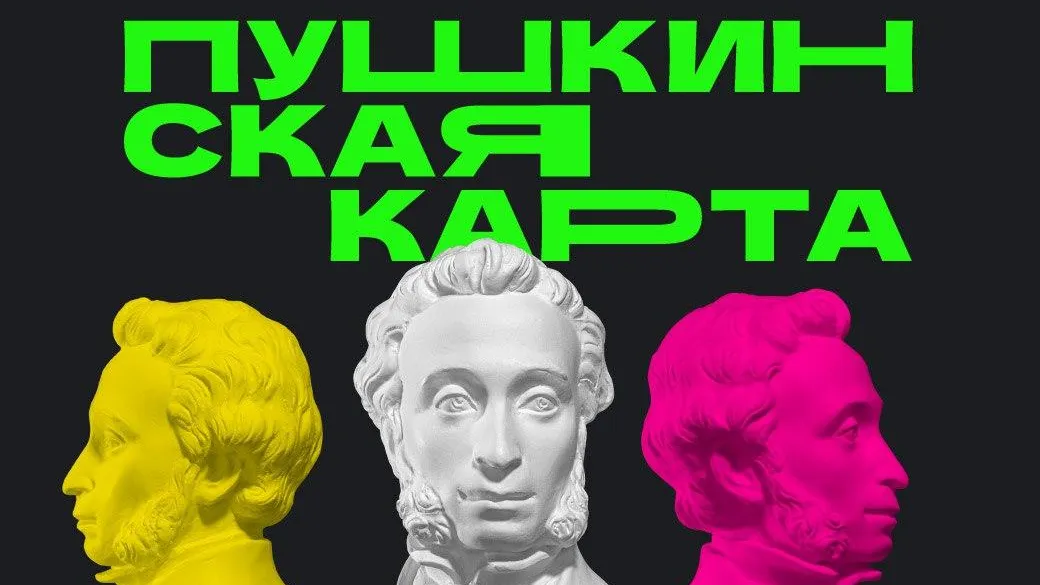 Министерство культуры и туризма МО