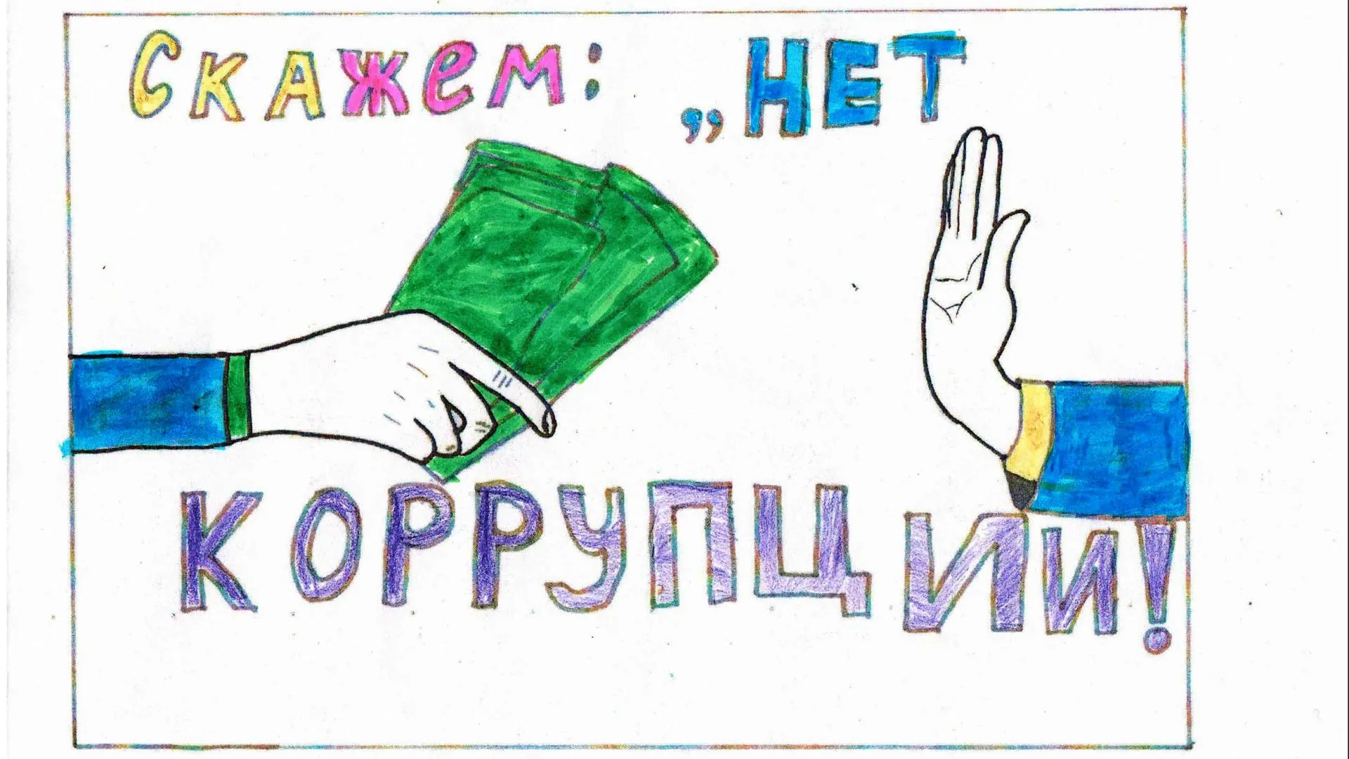 Рисунок: Детский сад № 3 Кировского района Волгограда