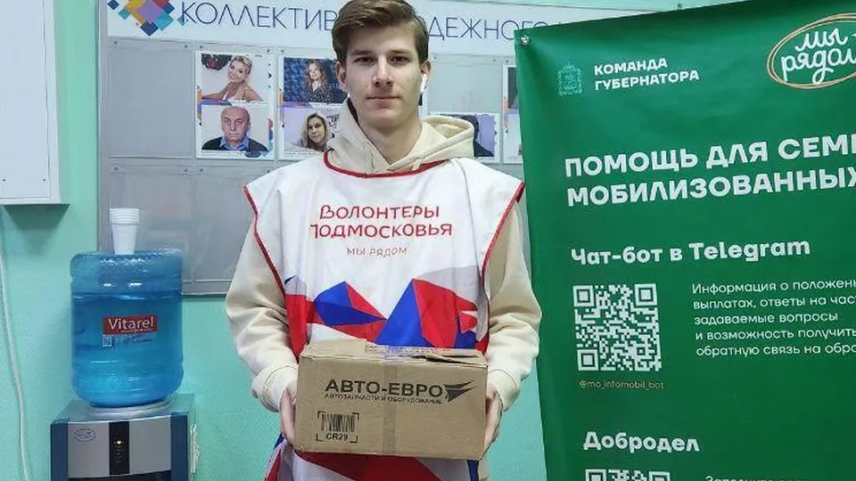 Фото: пресс-служба Администрации г.о. Долгопрудный