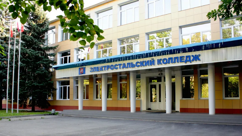 ГБПОУ МО «Электростальский колледж»