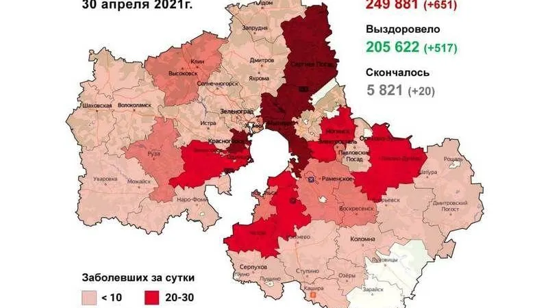 Коронавирус.Мособлштаб