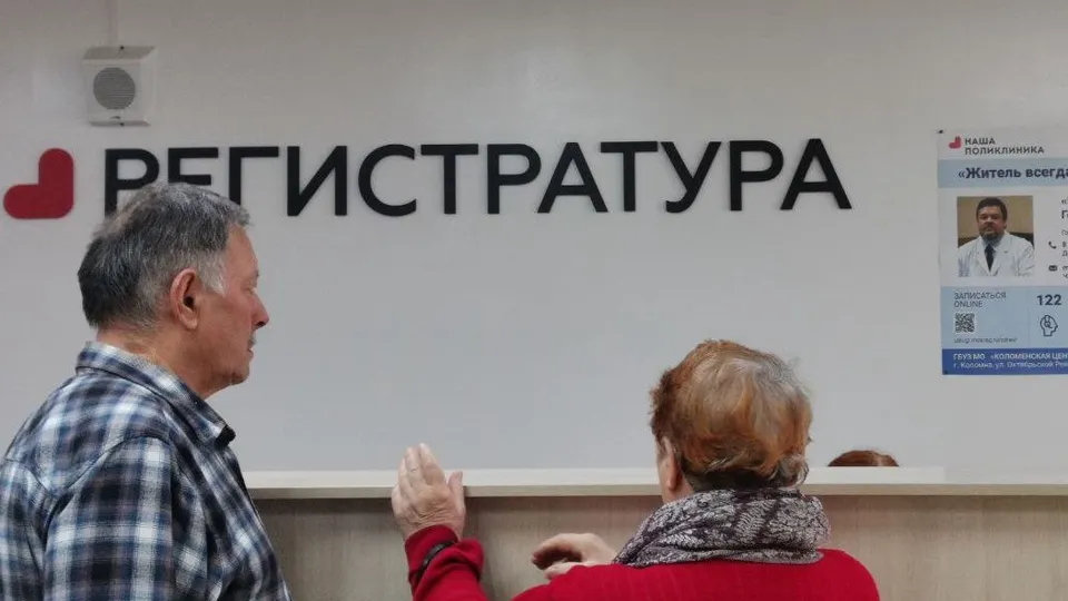 Фото: Коломенская больница